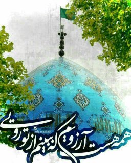 امام زمانم ....